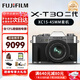 富士（FUJIFILM）XT30II XT30二代 微單數(shù)碼相機 4KVlog視頻攝影 學(xué)生照相機 銀色單機+15-45mm 官方標配