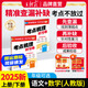 【上下冊現(xiàn)貨】王朝霞考點梳理時習卷一二三四五年級六年級上下冊數(shù)學語文套裝人教版北師蘇教冀教小學單元測試專項練習期中期末復習圖書作業(yè)本讀物書 語文+數(shù)學（人教版）兩本套裝 一年級（2025上冊）