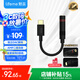 lifeme魅藍 cx31993小尾巴HiFi解碼耳放器 Type-C轉(zhuǎn)3.5耳機轉(zhuǎn)接頭線 獨立DAC音頻解碼器適用于蘋果15/16 HiFi 2pro（雙芯片，創(chuàng)新結(jié)構(gòu)）