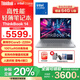 ThinkPad聯(lián)想ThinkBook 14 2025款酷睿i5/i7商務(wù)辦公學(xué)生游戲娛樂女士輕薄便攜補(bǔ)貼20%筆記本電腦 14+可選 25款 Core5-220H 雷電接口 高色域屏 32G內(nèi)存 1