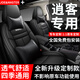 JOE & MASTER 適用于08-25款 日產(chǎn)逍客座椅套全包圍坐墊專(zhuān)車(chē)專(zhuān)用四季通用 神秘黑【日產(chǎn)逍客專(zhuān)用-原車(chē)紋路】 耐磨皮-標準版【無(wú)頭枕腰靠】