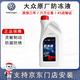 大眾（Volkswagen）一汽大眾原廠(chǎng)防凍液冷卻液適用邁騰速騰帕薩特高爾夫捷達桑塔納 1.5L -45℃ 紅色 G12濃縮防凍液 4瓶