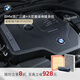 寶馬（BMW）官方原廠三濾+火花塞保養(yǎng)套餐包燃油空氣空調(diào)濾芯到店服務(wù)代金券 3年/10萬公里以上車主立享8折 5系（G38其他車型）