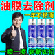油膜去除劑擋風(fēng)玻璃防雨防霧前擋風(fēng)車(chē)窗玻璃重度油膜去除劑不掛水 【體驗裝】 300ml 1瓶