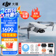 大疆（DJI） Mini 4K 超高清迷你航拍無(wú)人機(jī) 新手入門級(jí)飛行相機(jī) 長(zhǎng)續(xù)航遙控飛機(jī) 三軸機(jī)械增穩(wěn)數(shù)字圖傳 Mini4K雙電+一年版隨心換【送原裝槳葉保護(hù)罩】 官方標(biāo)配  送【原裝保護(hù)罩 鏡頭膜 