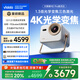 Vidda 大眼睛M2 Pro皓月白 海信4K超高清純?nèi)す馔队皟x 無損光學(xué)變焦 家用家庭影院臥室 國家補(bǔ)貼20%
