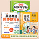 【斗半匠】2025課堂筆記三年級上冊下冊小學(xué)語文數(shù)學(xué)英語全套人教版課前預(yù)習(xí)課后練習(xí)復(fù)習(xí)隨堂課本講解黃岡學(xué)霸狀元筆記同步教材新版課堂筆記輔導(dǎo)書 【上冊3本】英語筆記+練字帖+單詞默寫（人教版） 三年級