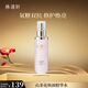 林清軒山茶花煥顏小仙瓶2.0精華水120ml保濕補(bǔ)水 七夕禮物