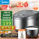 美的（Midea）電飯煲家用4-5-6-8-10人用柴火飯智能電飯鍋4L5升大容量不粘鍋預約多功能鈦內(nèi)膽第1名 抗菌 4L 蝶形猛火760W加熱 黑瓷鼎斧抗菌內(nèi)膽2025新款