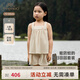 英氏【商場(chǎng)同款】童裝夏季背心可愛女童套裝透氣夏季驅(qū)蚊上衣褲子 杏卡其套裝（防蚊） 90 cm