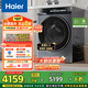 海爾（Haier）滾筒洗衣機(jī)全自動(dòng)洗烘一體帶烘干10公斤家用 家電國(guó)家補(bǔ)貼20%  云溪3.0XQG100-HBLDE583HU1