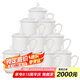 陶相惠 茶杯 陶瓷蓋杯10只裝帶蓋純白開會(huì)杯子商務(wù)會(huì)議辦公水杯套裝