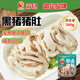 【蘇超精選】黑豬豬肚3斤生鮮熟食豬肚雞豬肚絲半成品火鍋食材