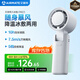 艾美特（AIRMATE）風(fēng)寶小風(fēng)扇手持風(fēng)扇小風(fēng)炮便攜式迷你充電風(fēng)扇高轉(zhuǎn)速直流節(jié)能戶外小型電扇超長續(xù)航電扇 FREE3