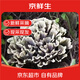 京鮮生 新鮮干巴菌500g 野生干巴菌云南特產(chǎn)精選新鮮野生菌菇 源頭直發(fā)