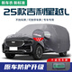 丘睿吉利汽車專用車衣車罩防曬防風遮陽遮雪全車外罩銀河用品適用于 星越L車衣全車罩 灰色加厚升級【不遮擋車牌】