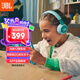 JBL JR320BT 頭戴式無(wú)線藍(lán)牙耳機(jī)益智玩具沉浸式學(xué)習(xí)英語(yǔ)網(wǎng)課兒童耳機(jī)APP控制兒童禮物 綠色