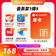 【818大促】喜馬拉雅VIP年會(huì)員買(mǎi)1得5 填寫(xiě)手機(jī)號(hào)充值4