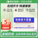 [金花]轉移因子膠囊 3mg:0.1mg*12粒 5盒裝