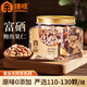 臻味鮑魚果仁508g富硒巴西堅果炒貨0添加原味休閑兒童孕婦零食