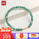 印象眸【七夕情人節(jié)禮物】A貨翡翠手鏈 女款藍水翡翠手串銅錢珠玉手鏈