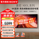 索尼（SONY）KD-75X80L 75英寸 4K超高清 HDR 廣色域 安卓智能液晶 超薄 全面屏電視 專業(yè)畫質(zhì)芯片 杜比視界 75英寸 KD-75X80L