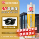 綠松林 陽(yáng)光房專用膠 玻璃頂防漏水密封膠 室外雨棚陽(yáng)光棚防曬耐候結(jié)構(gòu)膠 300ml 黑色