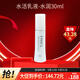 芳珂（FANCL）水活乳液-水潤30ml 油性混合型肌膚適用 護膚品 生日禮物