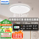 飛利浦（PHILIPS）智睿臥室客廳吸頂燈全光譜護(hù)眼智能接入米家APP流螢36W【包安裝】