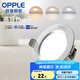 歐普（OPPLE）led筒燈3w孔燈超薄桶燈吊頂天花燈過道嵌入式洞燈客廳5w 【高顯光】4W/三檔調(diào)色/金屬銀
