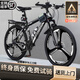 EG7山地自行車成人學(xué)生變速越野單車雙減震賽車26寸青少年男女 輻條【加厚防滑輪-更安全】黑白 26寸21速【適合：160-180CM】