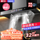 新飛油煙機(jī)【上門安裝】頂吸式抽油煙機(jī)家用廚房吸三腔一級能效吸油煙機(jī)大吸力歐式油煙機(jī)品牌補(bǔ)貼 900寬三腔語音控制+AI巡航增壓+自動清洗