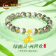 中國黃金CHINA GOLD兩世歡水晶手鏈女轉運珠綠幽靈手串中秋節禮物送女友老婆生日結婚 兩世歡轉運珠綠幽靈手串