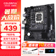 七彩虹 H510/H610M/B660/系列 支持酷睿12代 13代游戲家用臺(tái)式機(jī)電腦主板 H610M-E M.2 V20 V20