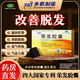 步長(cháng) 榮發(fā)膠囊 0.5g*30粒步長(cháng)榮發(fā)膠囊調理脂溢性脫發(fā)斑禿滋補肝腎益氣養血養陰益氣 3盒  改善裝【斑禿，發(fā)際線(xiàn)后移，地中?！? title=