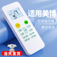 OMETTER適用MBO美博空調遙控器通用GMCC美芝 Lejn樂(lè )京 PHLGCO飛歌 智慧之星KF-26GW/Y 同外形通用發(fā)光屏