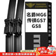 美時(shí)美（meisim）雨刮器名爵6 17至今/傳祺GS7 16-23/GS8 17至21雨刮片雨刷條1對(duì)