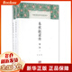春秋穀梁傳譯注(上下)(精)/中國古代名著全本譯注叢書
