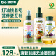 碧歐奇有機兒童輔食用油310ml (核桃油+亞麻籽油+紫蘇籽油)滴管控量