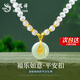 老鳳祥淡水珍珠項(xiàng)鏈女和田玉平安扣銀吊墜七夕情人節(jié)禮物送媽媽婆婆長(zhǎng)輩 如意平安珍珠項(xiàng)鏈-送媽媽/長(zhǎng)輩
