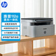 惠普（HP）112a黑白激光打印機(jī) 辦公打印 多功能家用打印機(jī) 打印復(fù)印掃描 （1188a換新版）