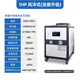 都格工業(yè)冷水機(jī)循環(huán)降溫工業(yè)小3P5P制冷風(fēng)冷水冷式冷水機(jī)注塑模具冷卻 1HP風(fēng)冷新款