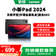 聯(lián)想 小新Pad 2024 11英寸 防眩光護眼高刷屏娛樂影音學(xué)習(xí)辦公網(wǎng)課平板電腦 鴿子灰 6GB+128GB 官方標(biāo)配