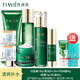 婷美復(fù)活草水乳液護(hù)膚品補(bǔ)水保濕水活修護(hù)套裝水潤(rùn)修護(hù)護(hù)膚品套盒正品 (潔面水乳特潤(rùn)霜+眼霜)