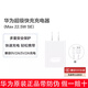 華為（HUAWEI）MatePad 11.5s平板原裝充電器MatePad11.5s靈動(dòng)版/柔光版原裝快充充電器快充數據線(xiàn)22.5w充電器 華為MatePad 11.5s原裝充電器