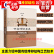中國傳統(tǒng)家具榫卯結(jié)構(gòu)(精裝) 榫卯制作工藝 上海科學(xué)技術(shù)出版社