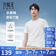 九牧王男裝短袖T恤男士夏季新款純棉舒適百搭休閑圓領(lǐng)高檔上衣[水柔棉] 白色+AT2EV20410 L 175/96A(50)