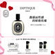 蒂普提克（Diptyque）淡香精75ml系列香氛肌膚之花玫瑰譚道杜桑 七夕情人節(jié)禮物送女友 影中之水淡香精75ml