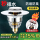 IVORPO【德國】全銅面盆下水器彈跳芯洗手盆漏水塞洗臉盆洗手池過濾防堵 不銹鋼下水器+全銅通用彈跳芯 加厚銅芯丨通用口徑丨防堵提籃
