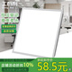 工百利 平板燈扣板燈600x600led平板燈集成吊頂燈60*60天花板辦公室方形面板燈高亮款